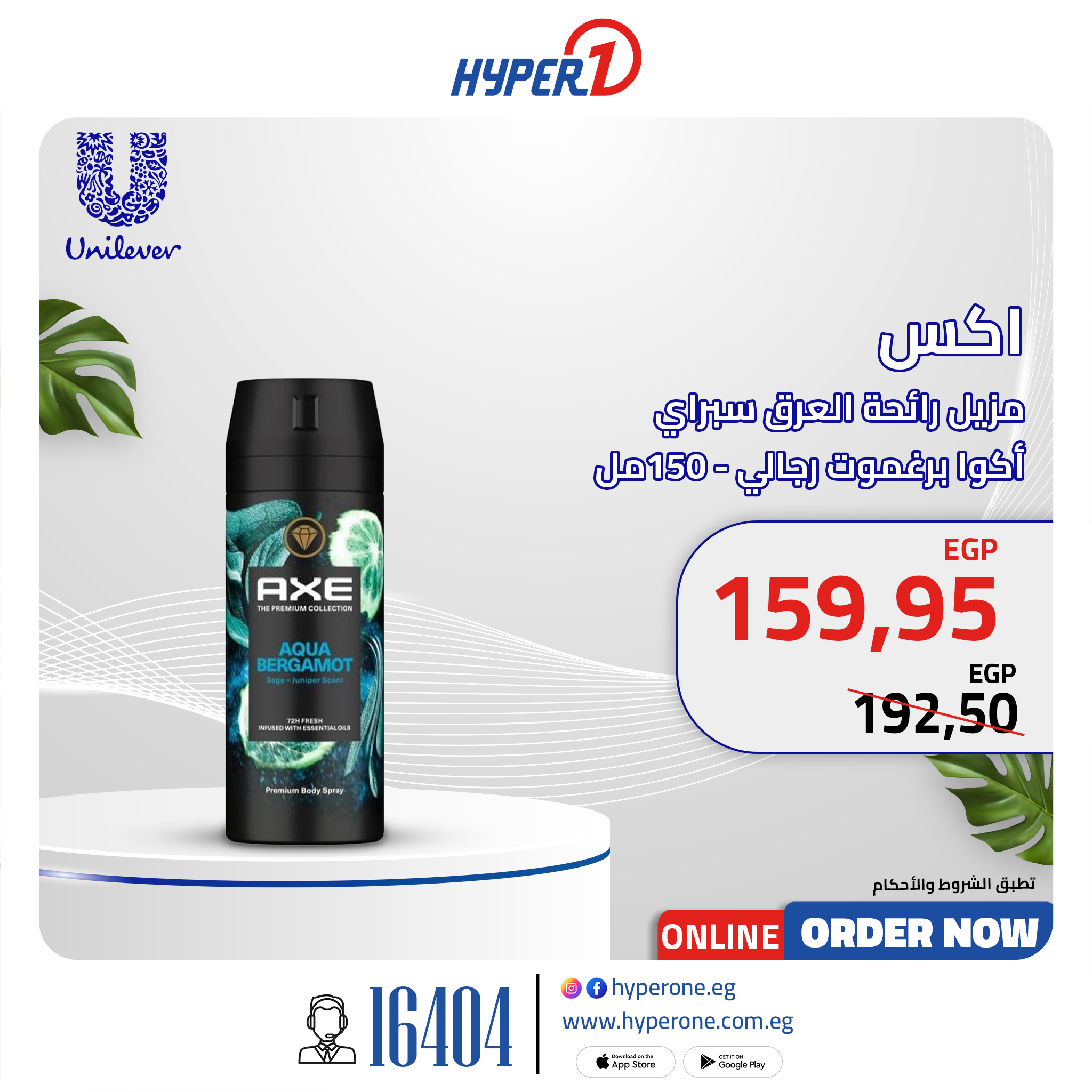 hyper-one offers from 28oct to 2oct 2025 عروض هايبر وان من 28 أكتوبر حتى 2 أكتوبر 2025 صفحة رقم 1